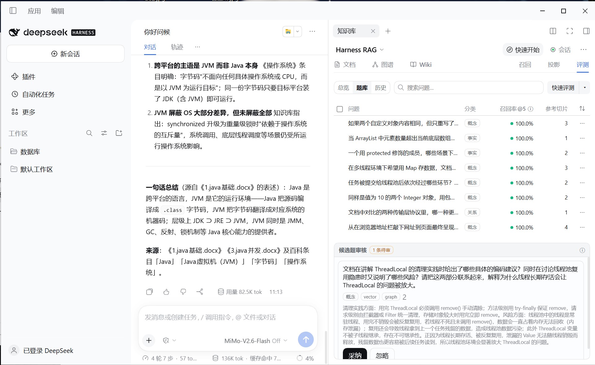 题库总览