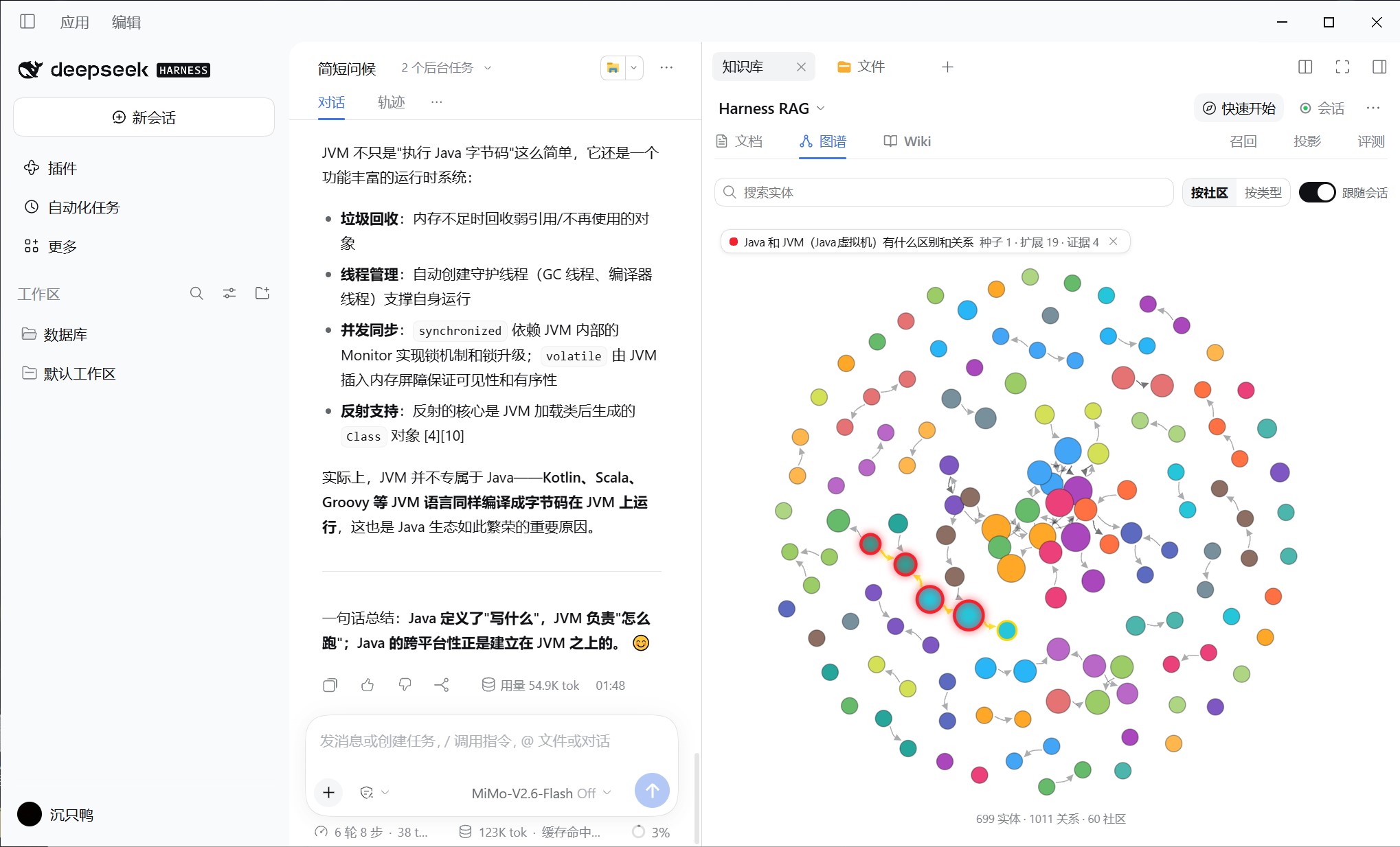 知识图谱与检索路径染色