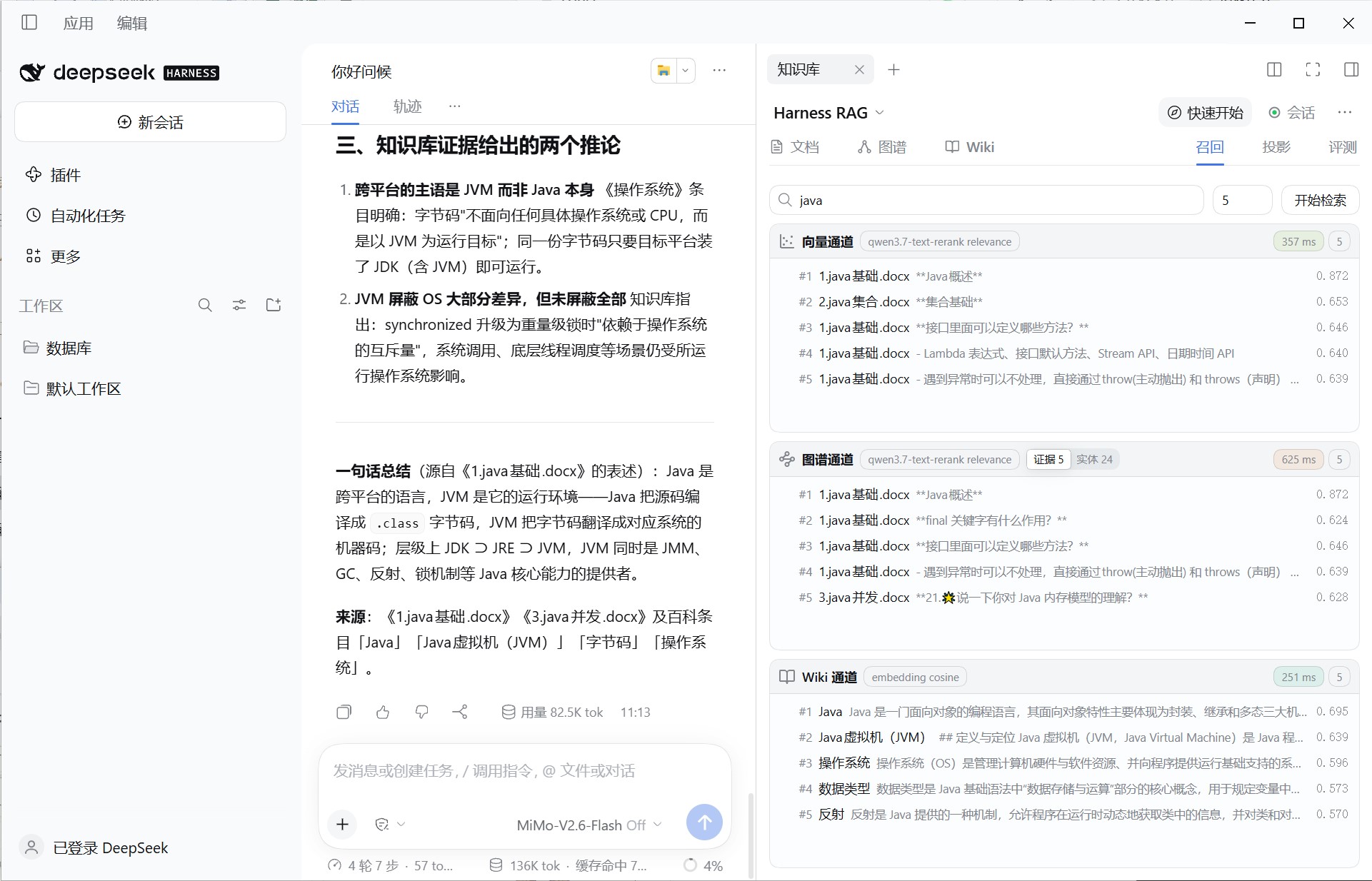 召回测试：三路命中对比