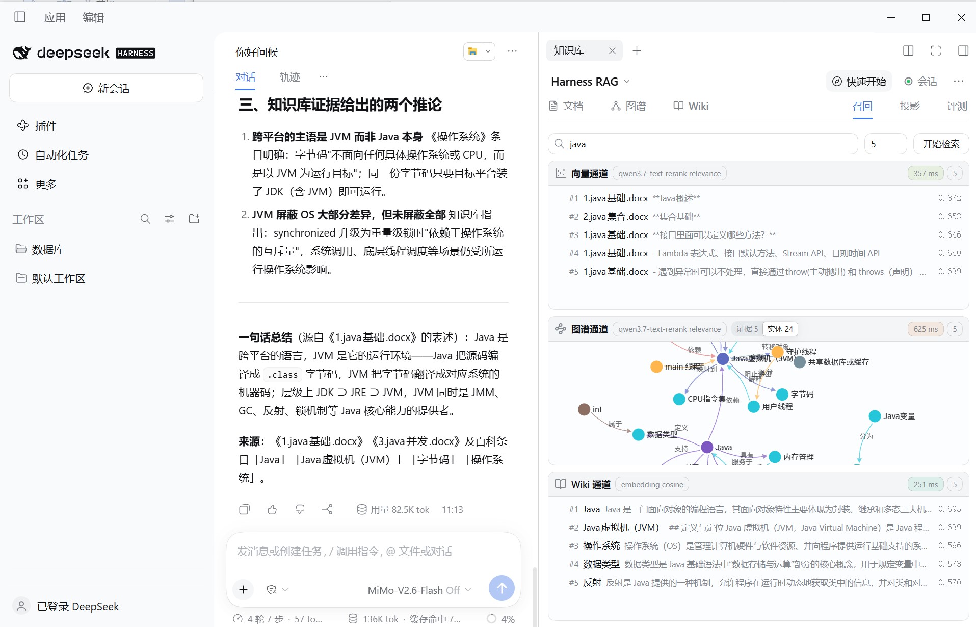 三路命中切换