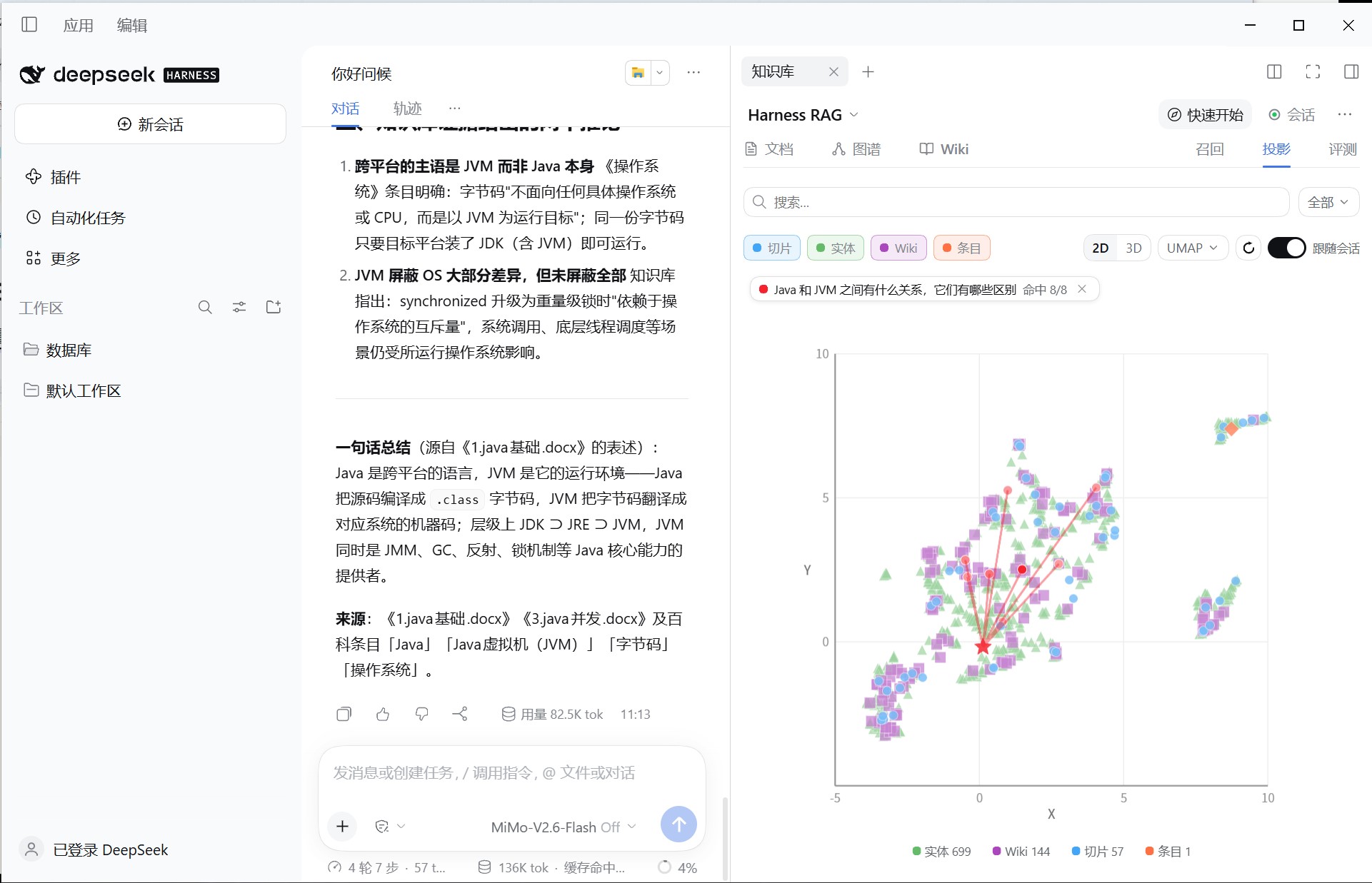 向量空间 2D 投影与检索叠加