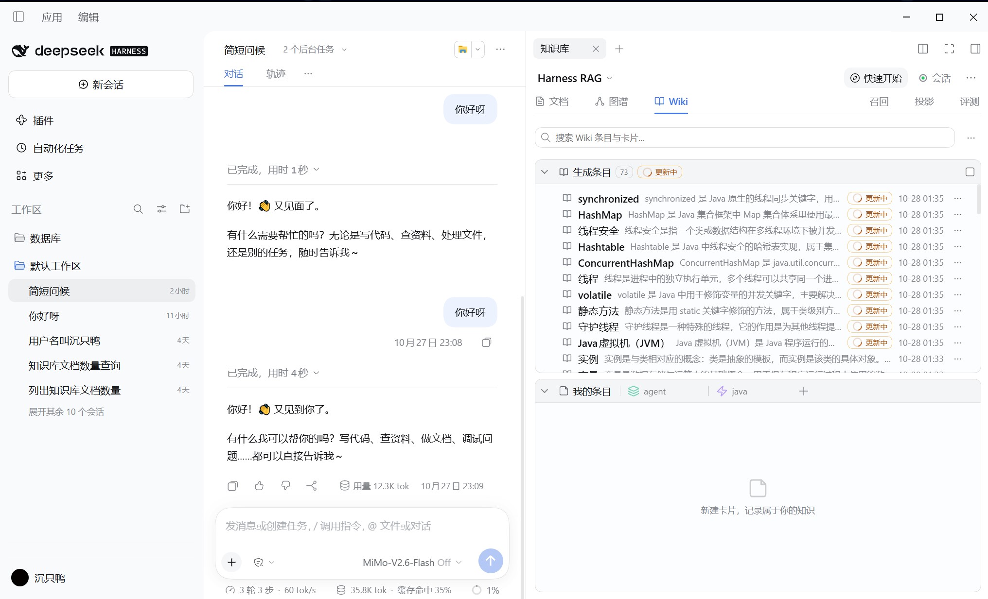 wiki 自动更新
