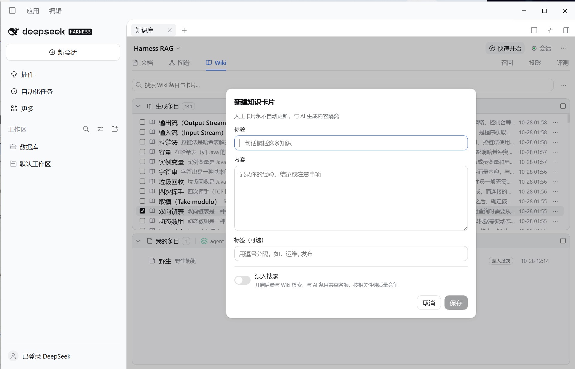 wiki 直接命中