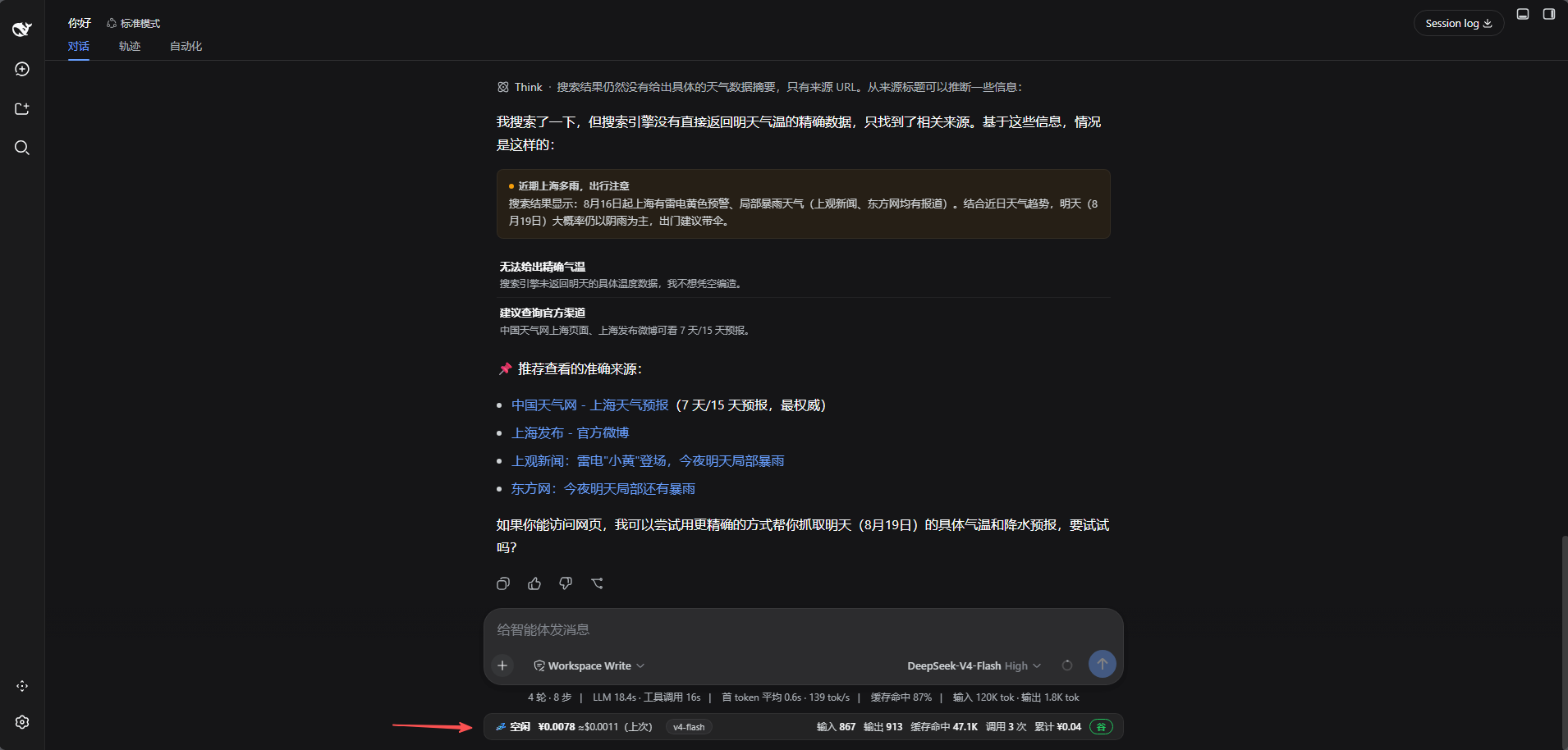 Cost Guard idle HUD showing model, token usage, calls, and session total