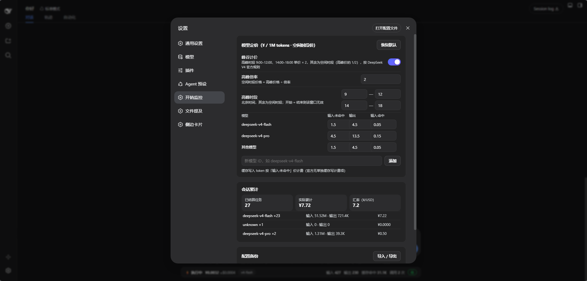 Cost Guard settings with model pricing and session totals