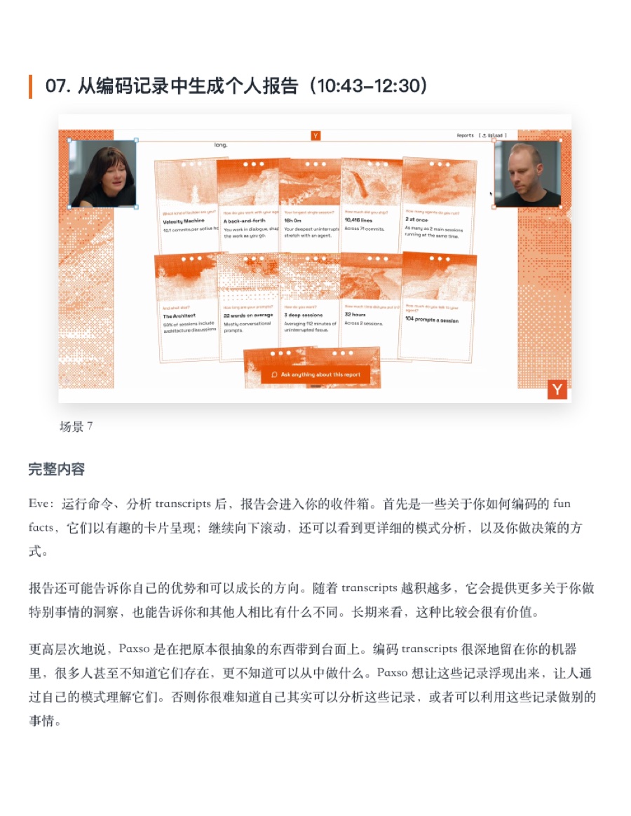 Watchless 把视频编码记录整理成带关键帧的视觉报告