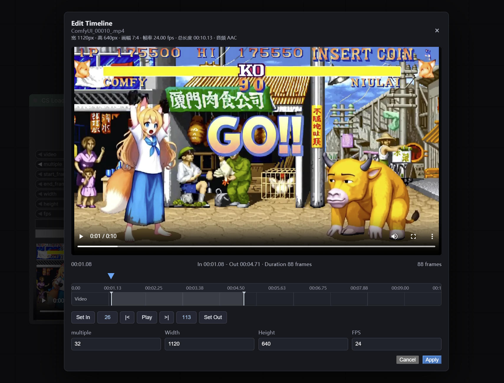 Edit Timeline 时间线界面
