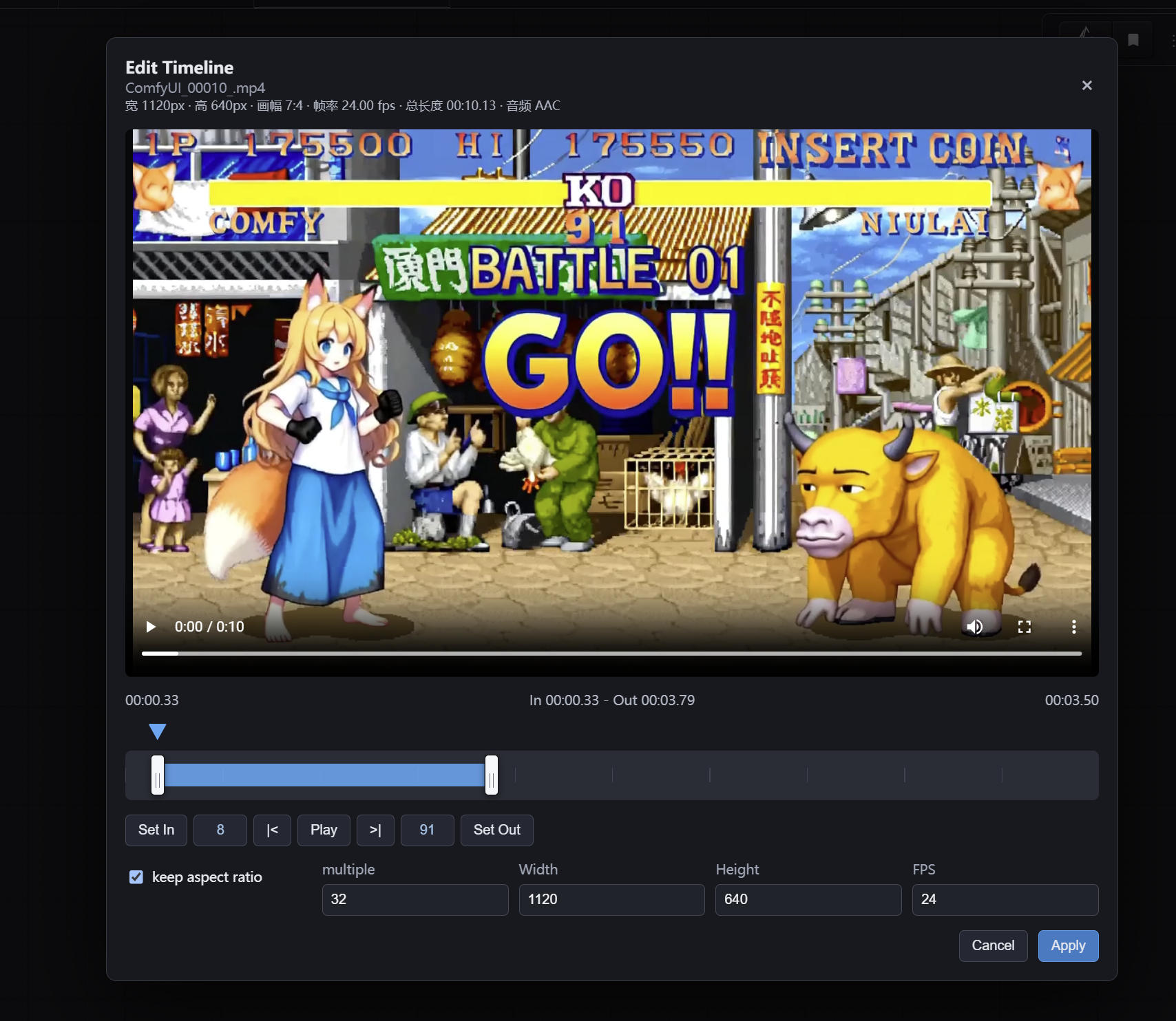 Edit Timeline 时间线界面