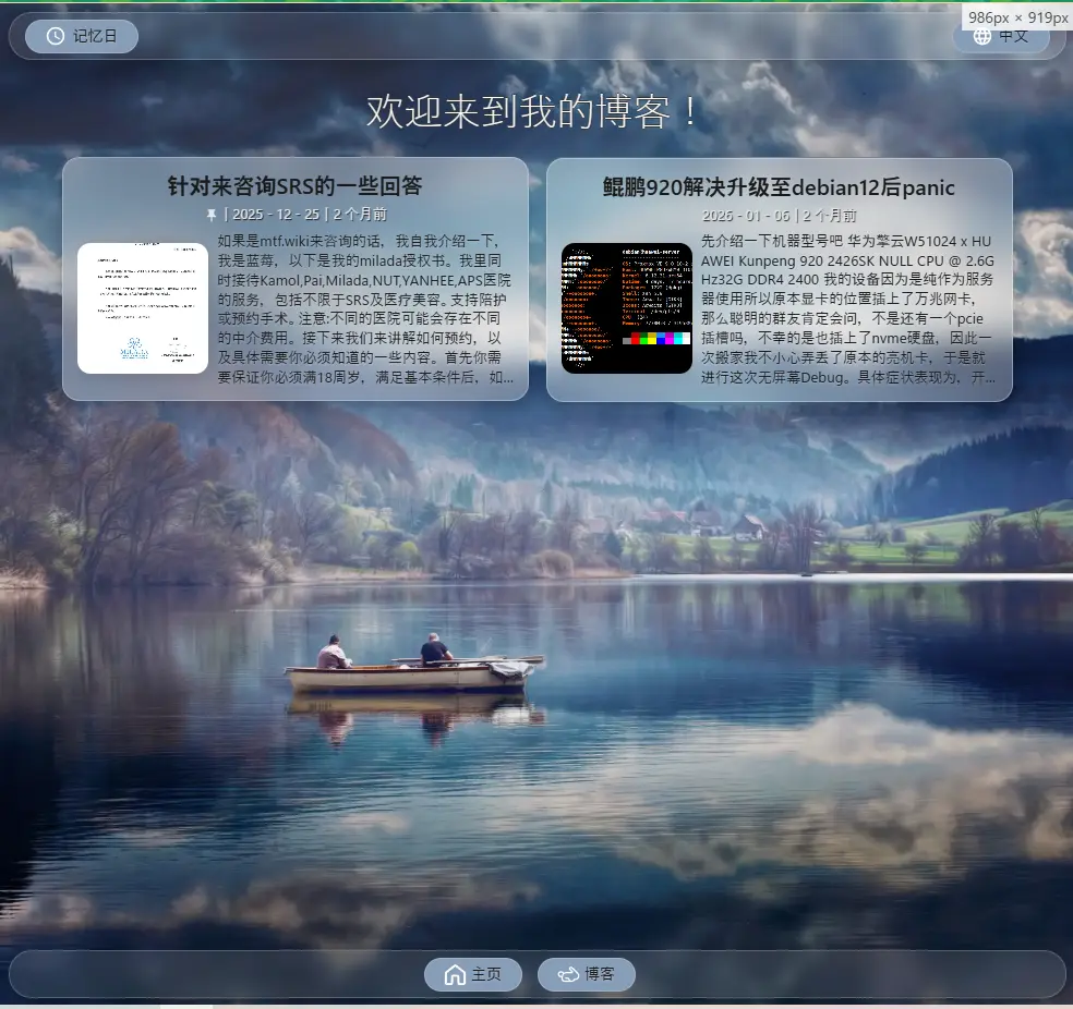 yumeLog Blog 桌面端预览