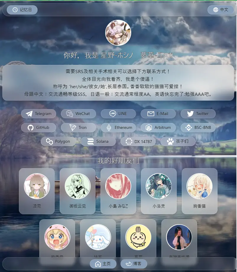 yumeLog Home 桌面端预览