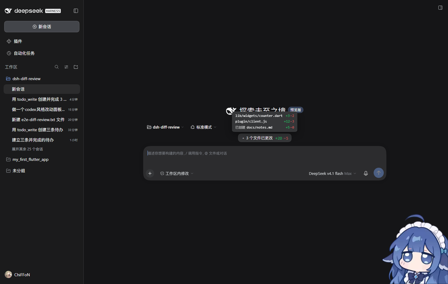 The floating file list