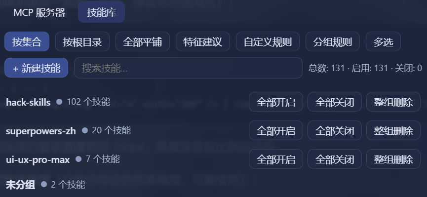 按集合分组
