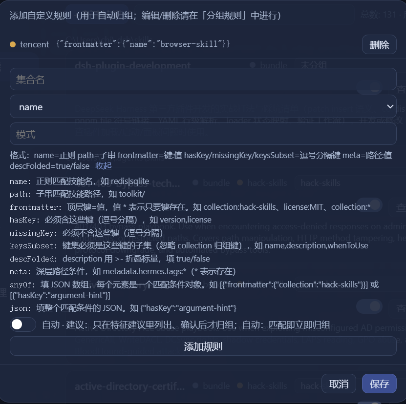 自定义分组规则