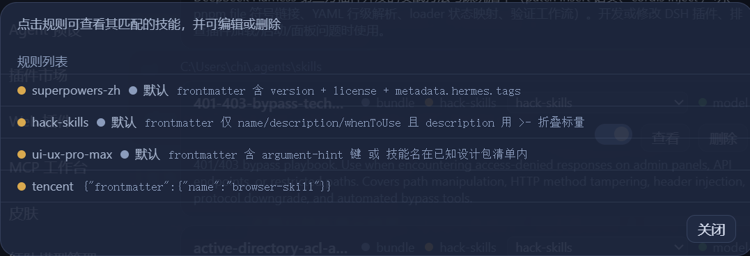 查看分组规则