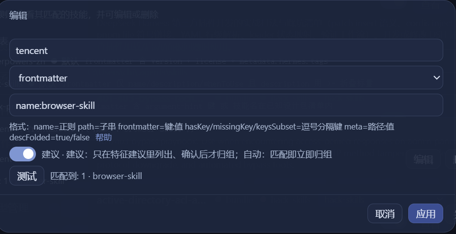 添加自定义规则