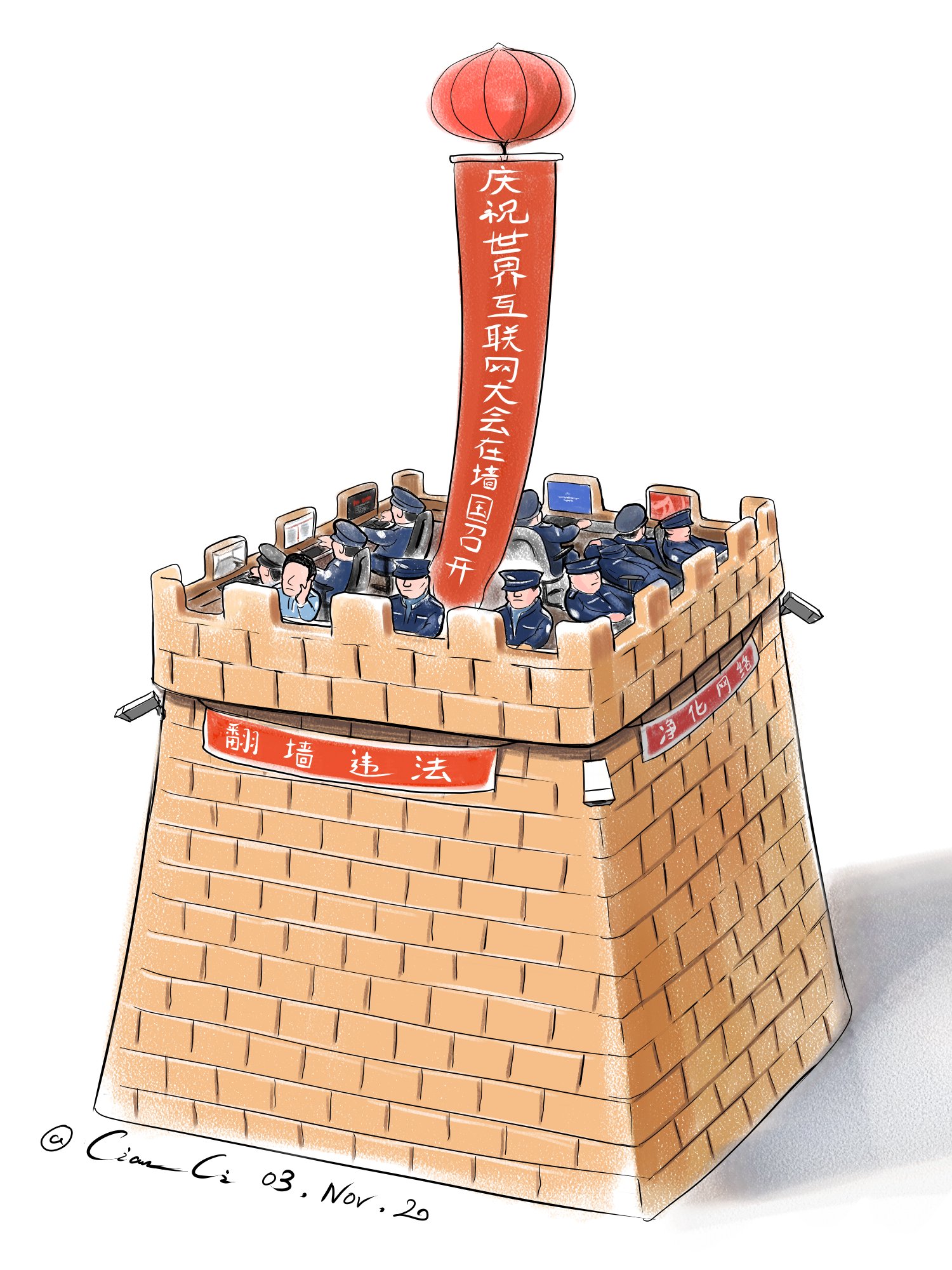 漫画展室】 撸一串儿：翻墙违法– 中国数字时代镜像站