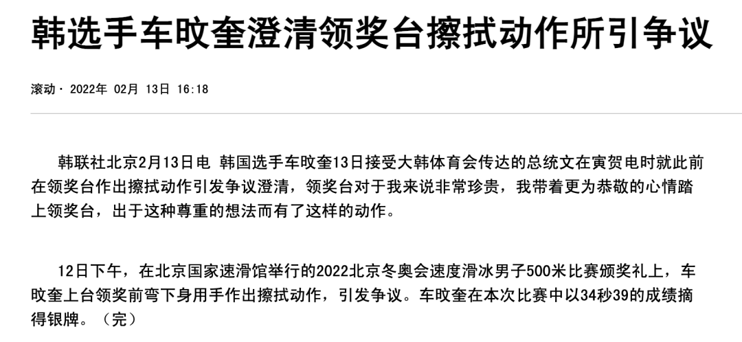 中式没品笑话百科 奥运选手擦拭领奖台 背后的原因令人暖心 中国数字时代镜像站