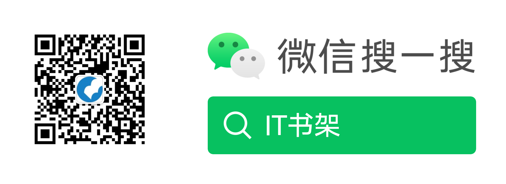 IT书架