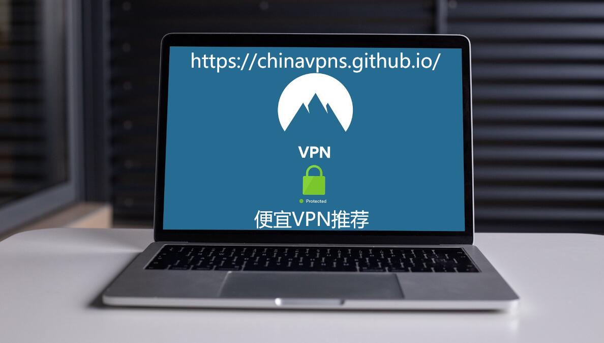 NordVPN Banner：便宜的VPN，中国好用的便宜VPN推荐