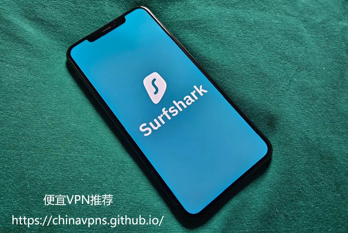 Surfshark Banner：便宜的VPN，中国好用的便宜VPN推荐