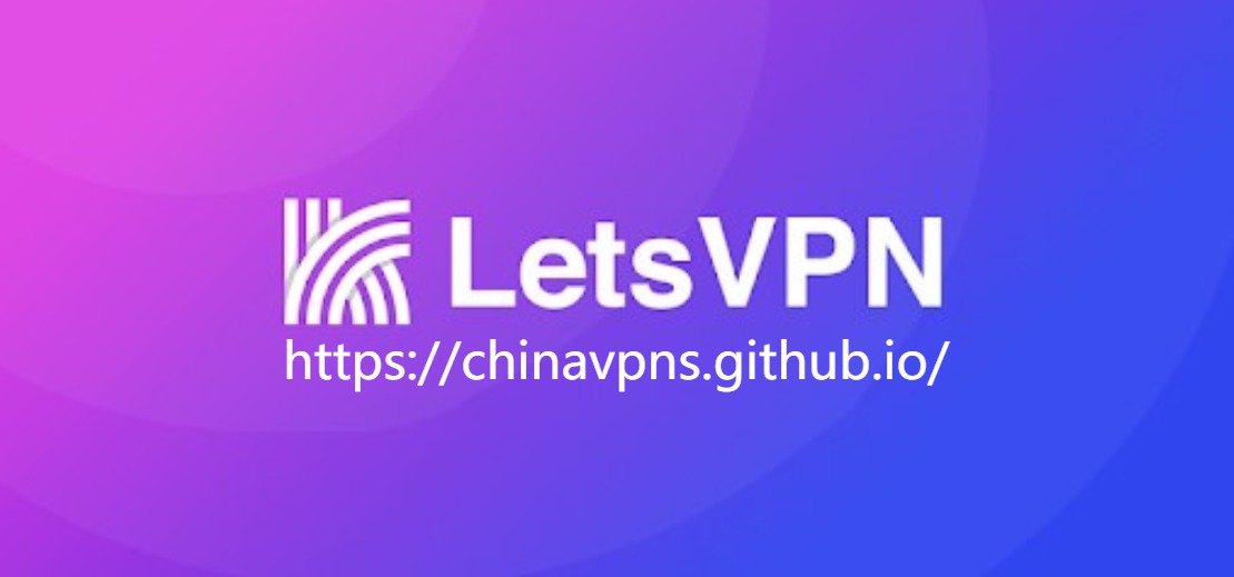 请远离的国内VPN排行（三）：快连VPN