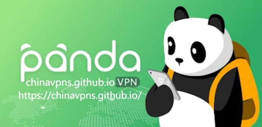 请远离的国内VPN排行（一）：熊猫VPN