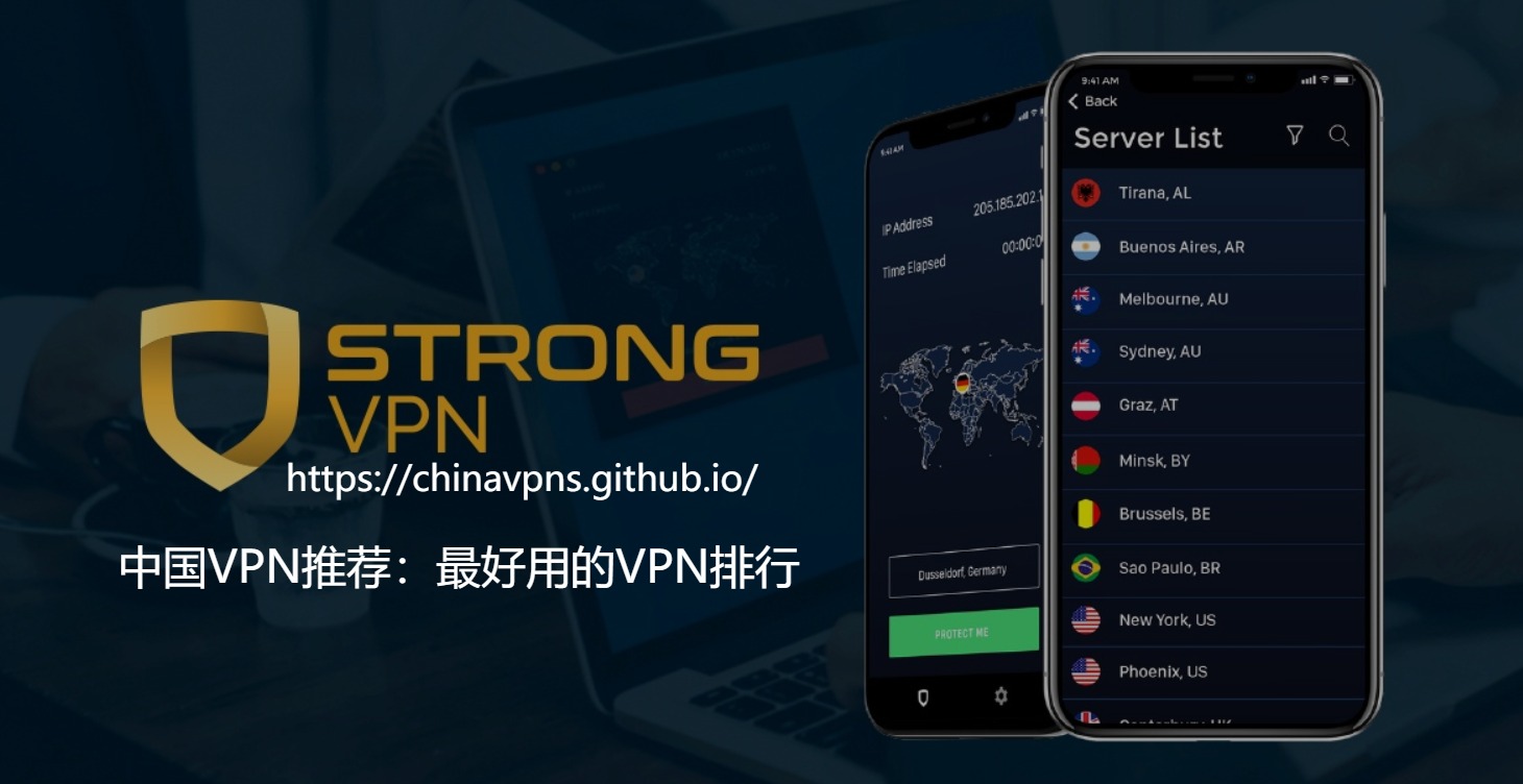 StrongVPN Banner：中国VPN推荐，最好用的VPN排行