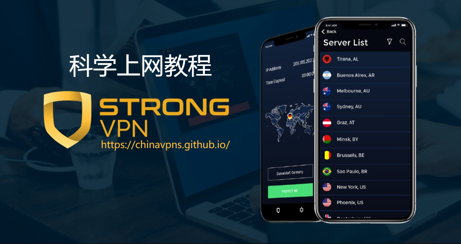 StrongVPN Banner：科学上网指南，最好用的翻墙软件和翻墙VPN推荐