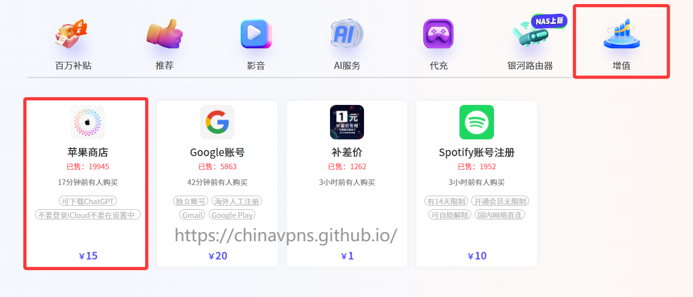 如何下载ExpressVPN iOS APP:通过银河录像局去购买美区Apple ID帐号