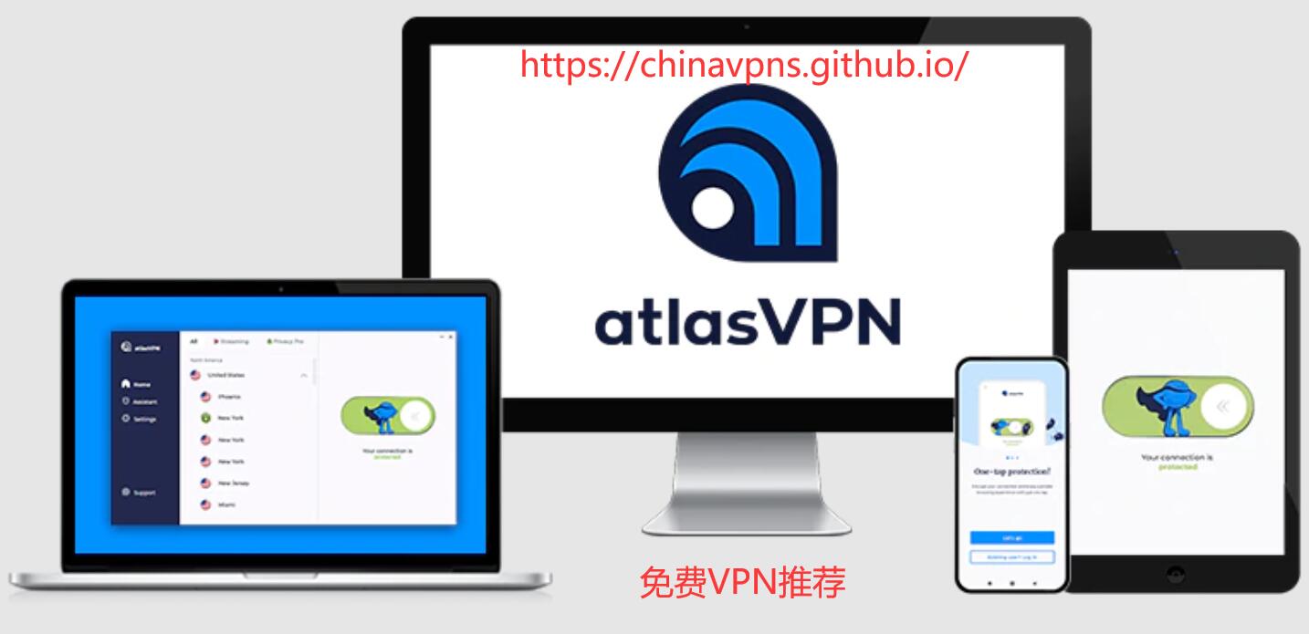 AtlasVPN Banner：免费VPN推荐，免费VPN加速器，大陆永久免费VPN
