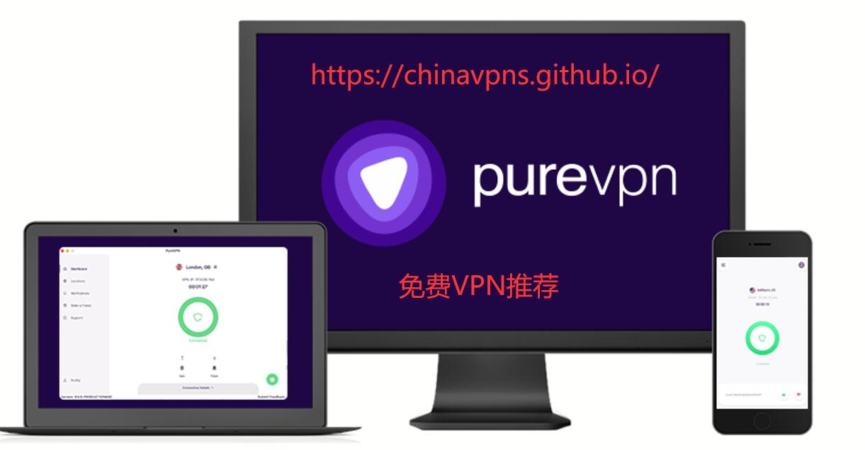 PureVPN Banner：免费VPN推荐，免费VPN加速器，大陆永久免费VPN
