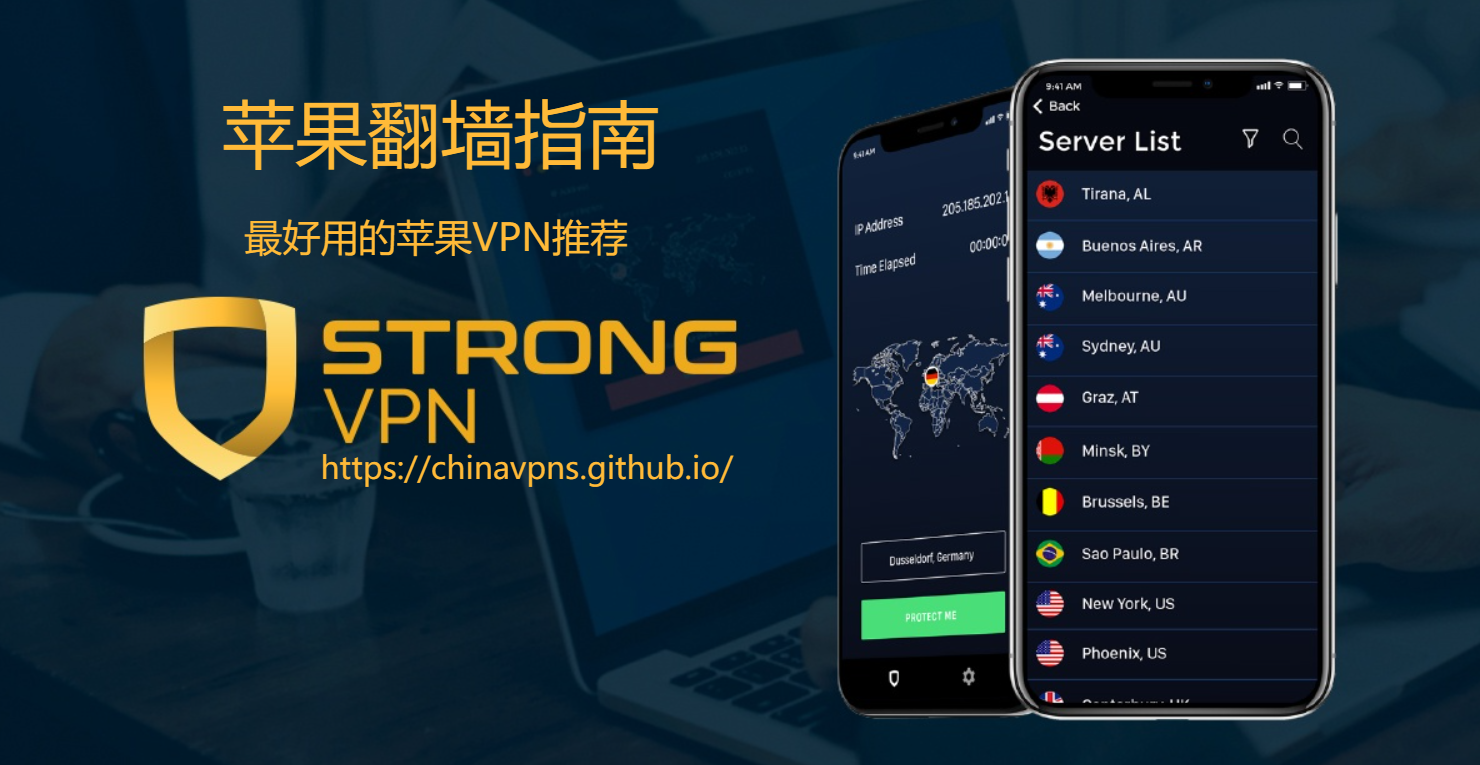 StrongVPN Banner：iOS苹果翻墙，最好用的iPhone苹果VPN推荐