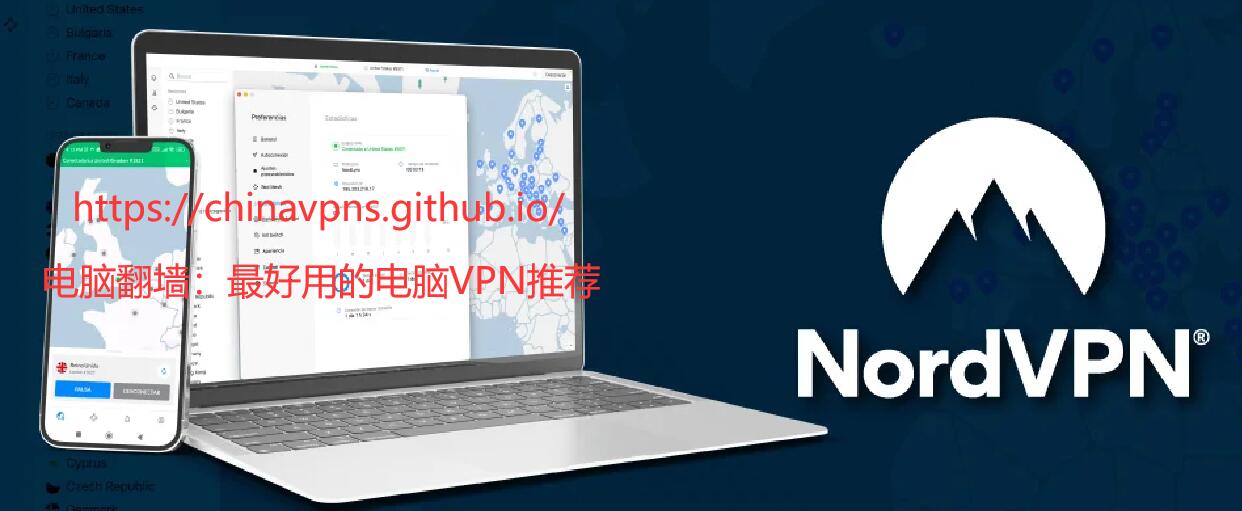 NordVPN Banner：电脑翻墙，电脑VPN推荐