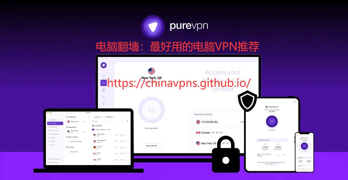 PureVPN Banner：电脑翻墙，电脑VPN推荐