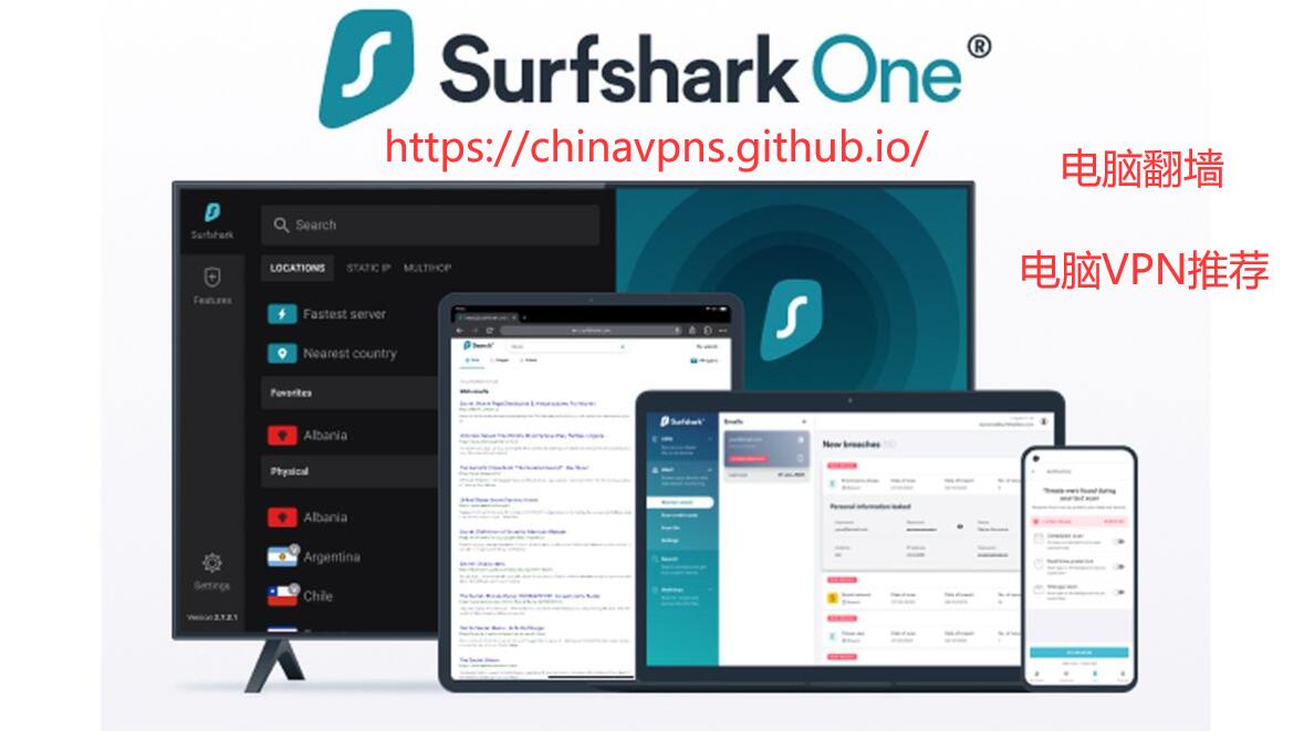 Surfshark Banner：电脑翻墙，电脑VPN推荐