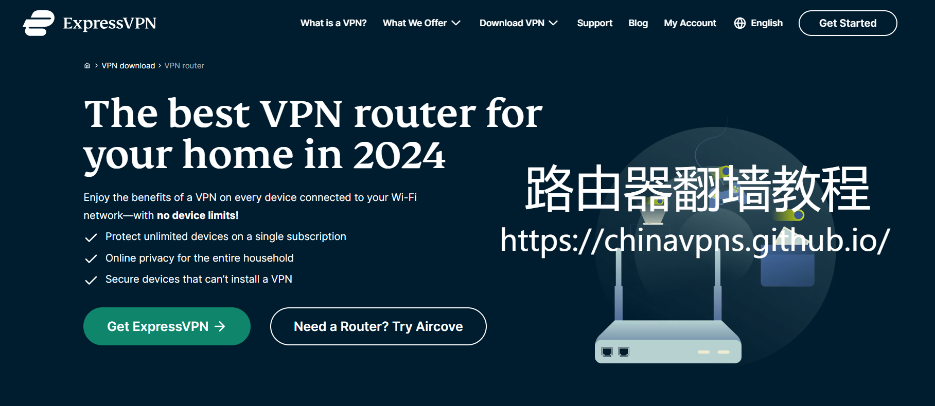 路由器翻墙教程，路由器VPN首选：ExpressVPN – 翻墙非常稳定，安全性高，速度最快，30天免费