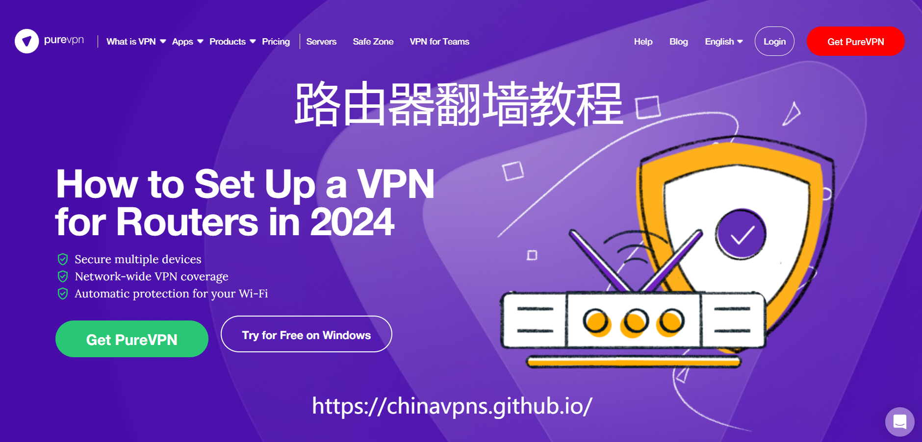 路由器翻墙教程，路由器VPN备选：PureVPN – 价格便宜，每月仅需2.11美金