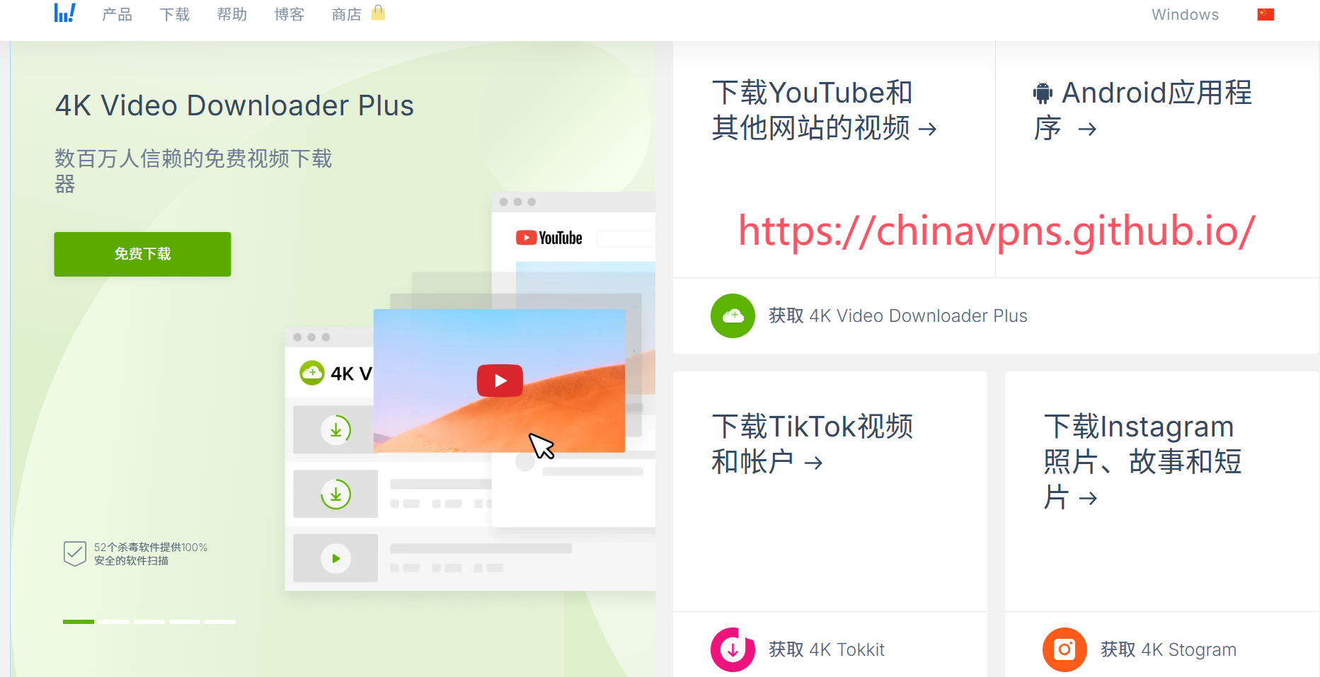 油管视频下载教程-最好用的Youtube下载软件：4K Video Downloader