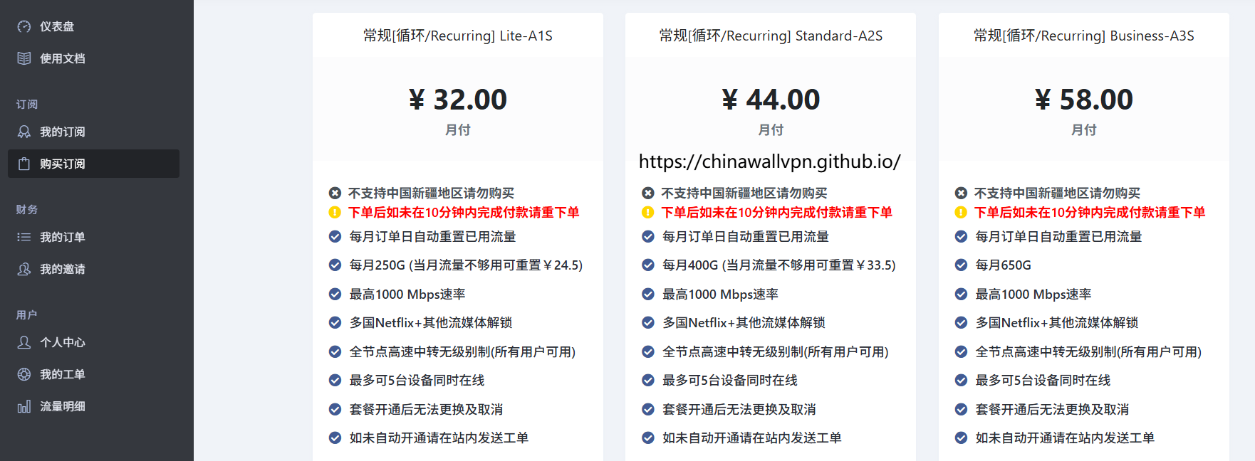 机场梯子推荐二:艾可云-全专线低延迟,解锁能力强,提供无时限流量包