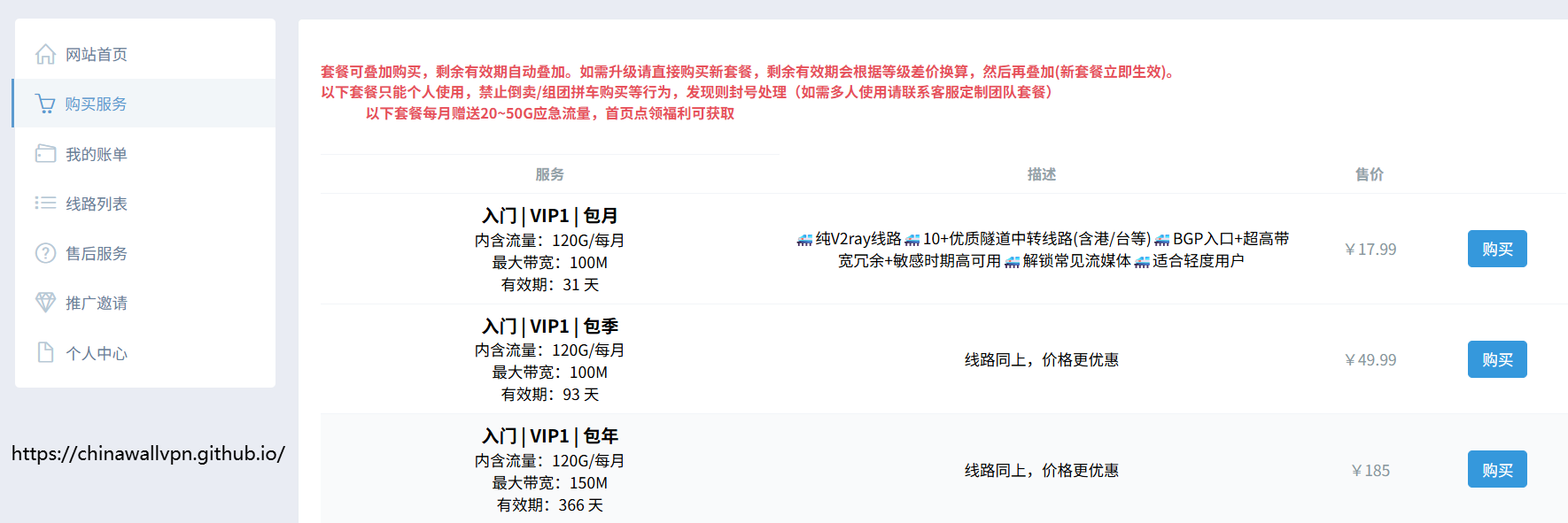 机场梯子推荐三:YIY-主打高端专线,解锁OpenAI,超高性价比