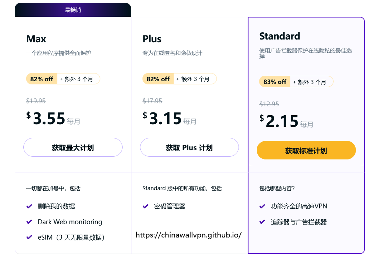 翻墙VPN推荐四:PureVPN-海量节点储备,超高的安全性,2.15美金/月