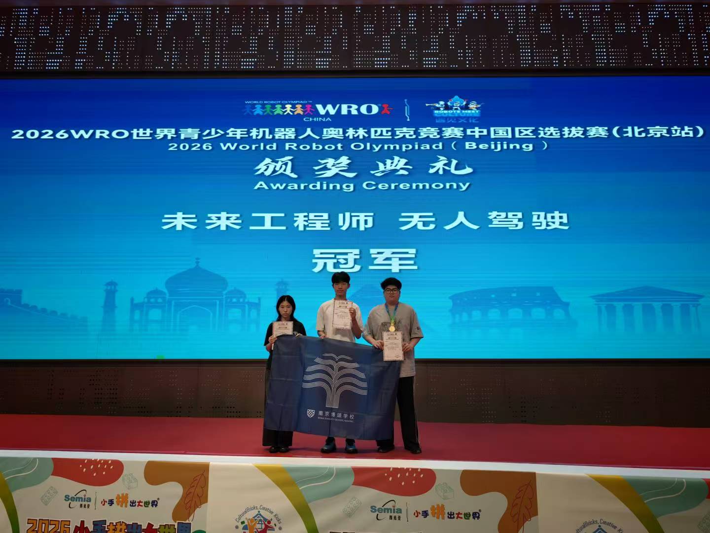 北京站冠军领奖照片 / Beijing championship award photograph