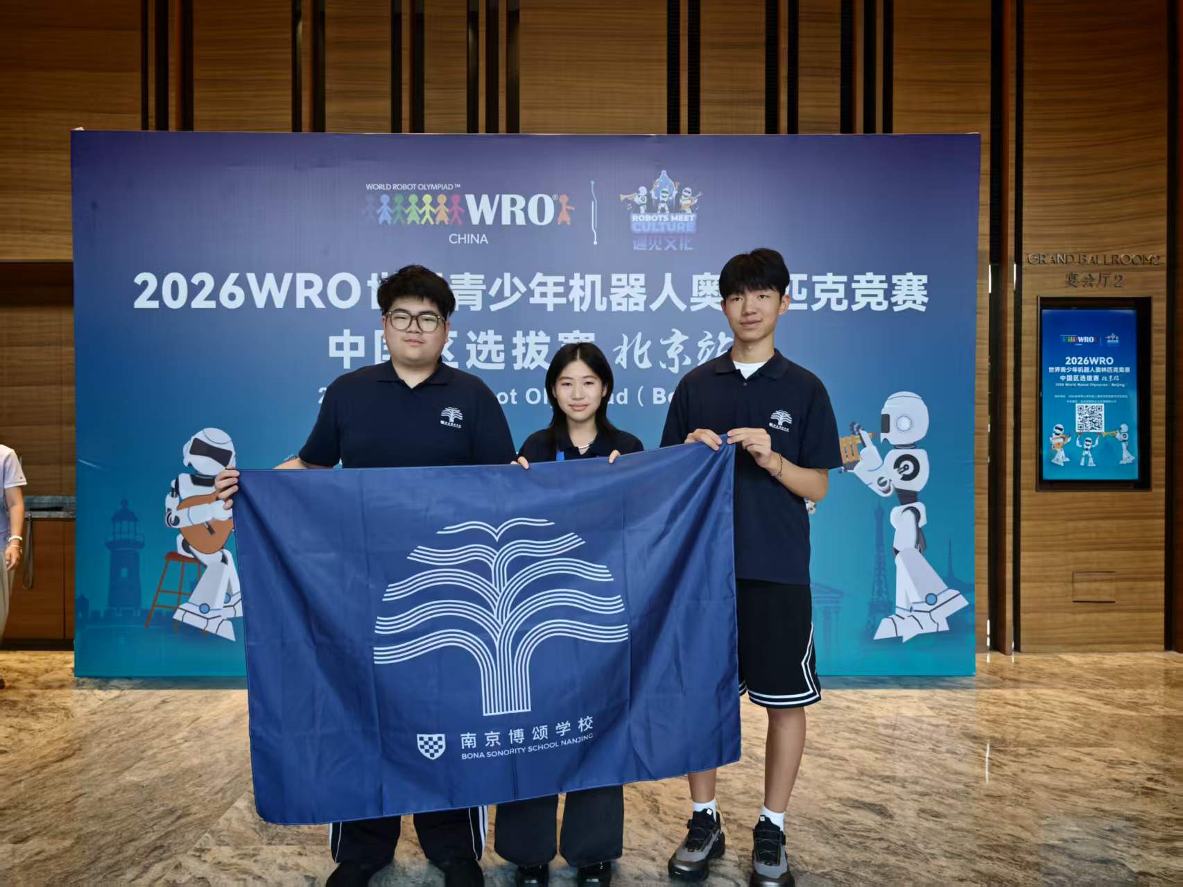 南京博颂学校WRO未来工程师参赛队 / WRO Future Engineers team