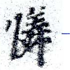 Located 憐