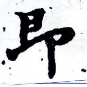 卽 위치 확인됨