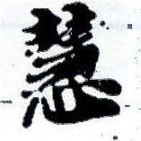 慧 위치 확인됨