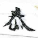 Located 泰