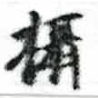 Located 攝