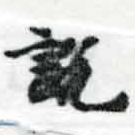 說の位置