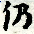 Located 仍